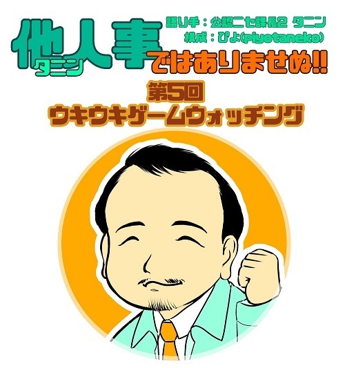 タニンさん11月号バナー.jpg